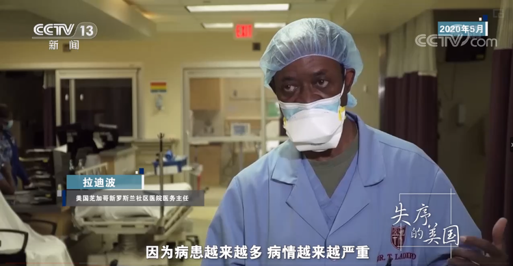 失序的美国背后，是天灾，还是人祸？