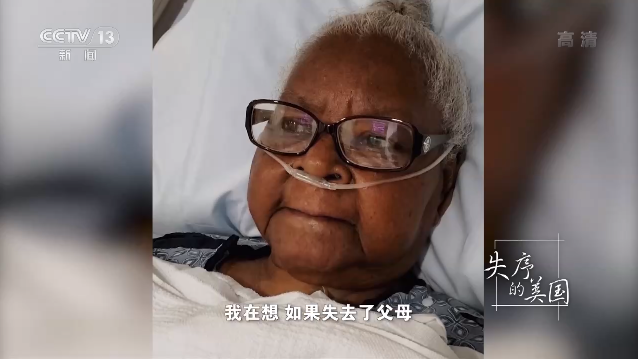 失序的美国背后，是天灾，还是人祸？