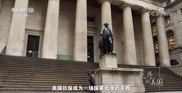 失序的美国背后，是天灾，还是人祸？
