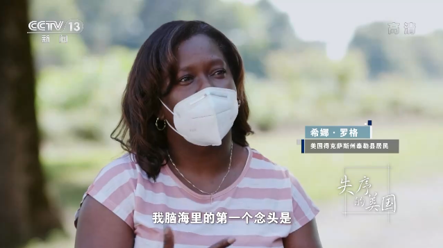 失序的美国背后，是天灾，还是人祸？