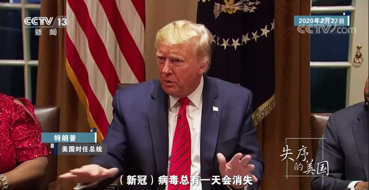 失序的美国背后，是天灾，还是人祸？