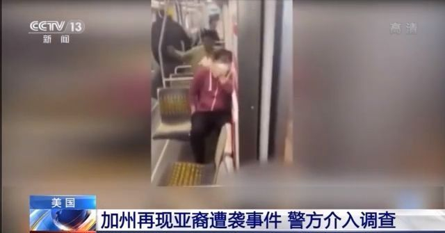 美国再现警察暴力执法和亚裔遇袭事件 引起公众强烈愤怒