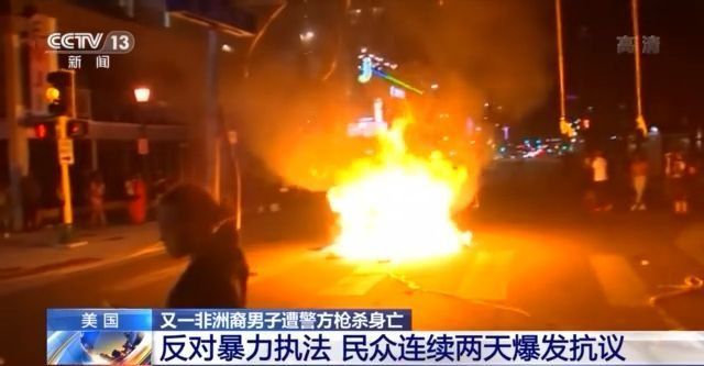 美国再现警察暴力执法和亚裔遇袭事件 引起公众强烈愤怒