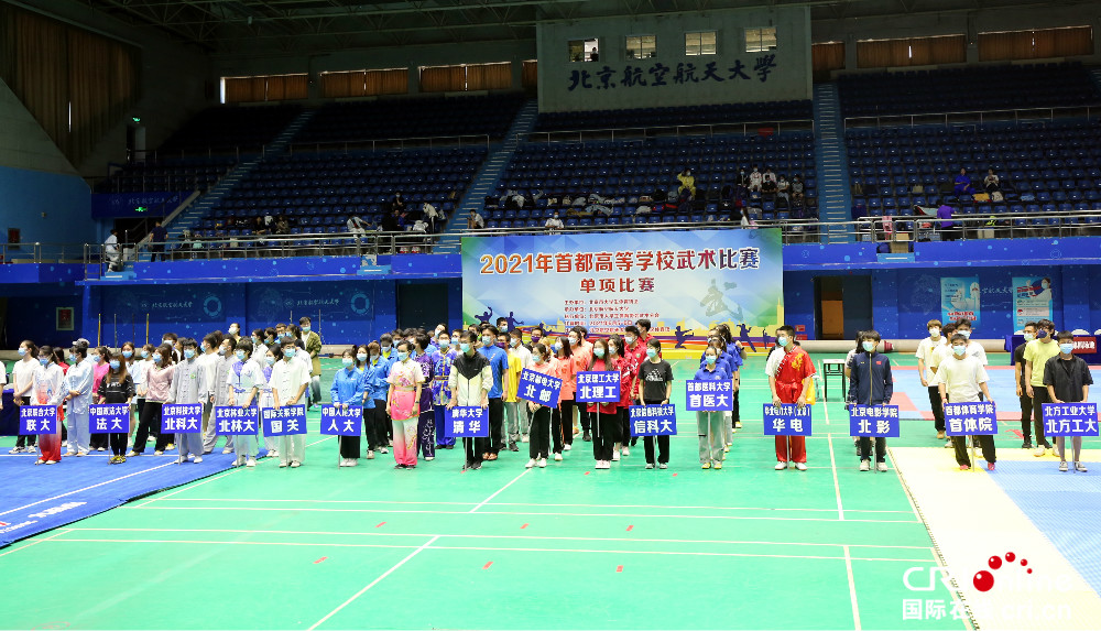 2021年首都高等学校武术比赛以武会友_fororder_5I7A2390_fuben