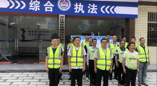 （转载）达州开江：做好两项改革“后半篇”文章 推进综合行政执法体制改革试点