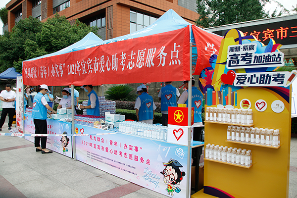 宜宾：学子快乐高考 社会暖心服务_fororder_丽雅紫宸高考加油站-摄影-高学兵