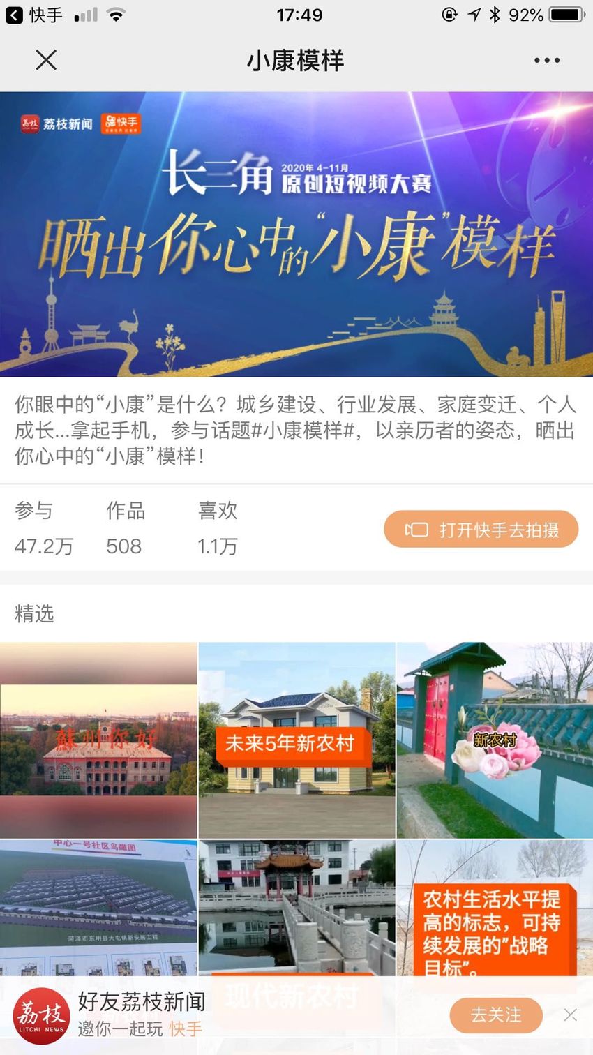 江苏省委网信办要求转载(文体列表 三吴大地南京 移动版)“遇见美好生活”长三角原创短视频大赛向你约片!