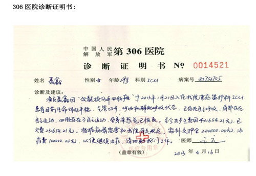 郑仁雅跳伞身亡前最后影像曝光 盘点意外去世的明星(图)