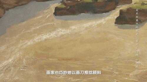 “万里黄河第一坝”！《美术经典中的党史》带你走近油画《黄河三门峡·中流砥柱》……