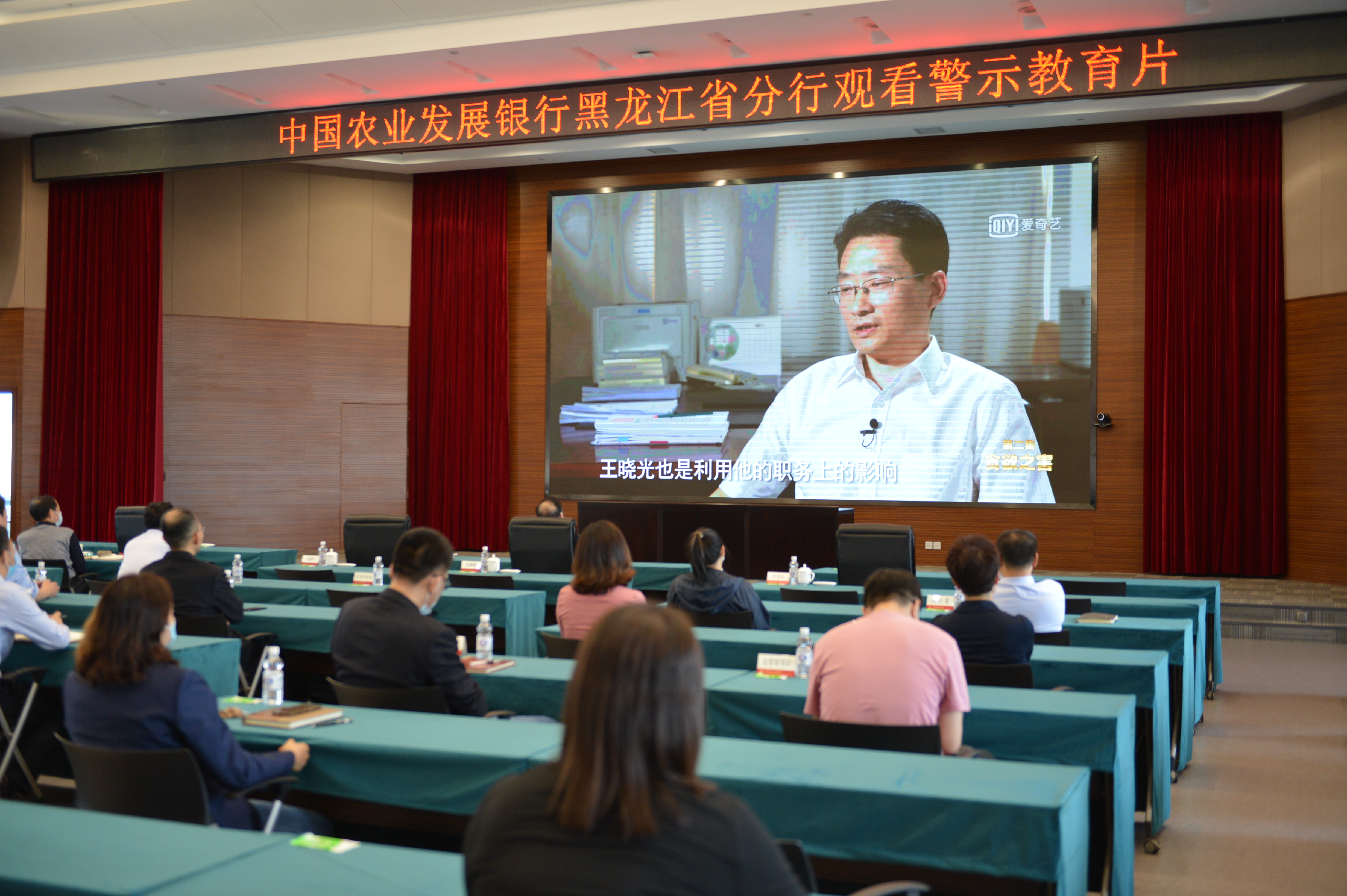 农发行黑龙江省分行纪委运用“一二三”工作法 助力党史学习教育走深走实_fororder_农发行黑龙江省分行纪委组织观看警示教育片.JPG