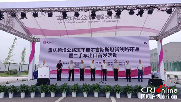 【原创】重庆跨境公路班车吉尔吉斯斯坦新线路发车_fororder_图片1