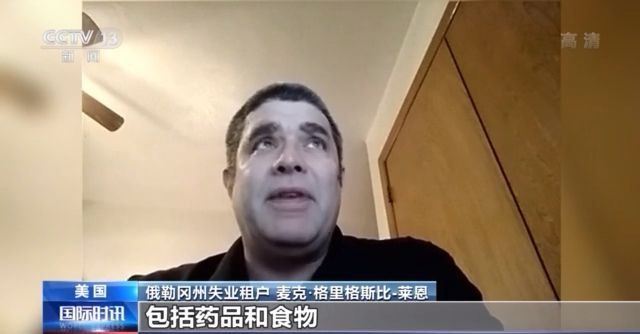 疫情加剧贫富差距 美国无家可归者持续增多