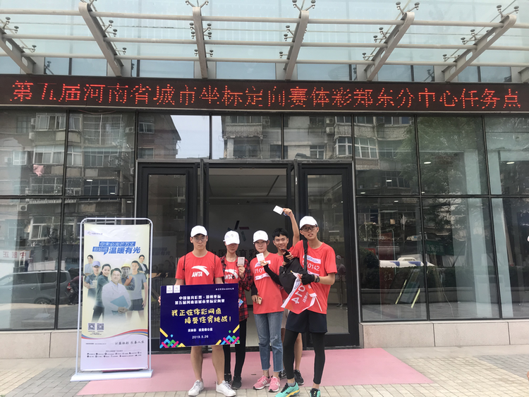 【河南供稿】6000人完赛中国体育彩票第五届河南省城市坐标定向赛