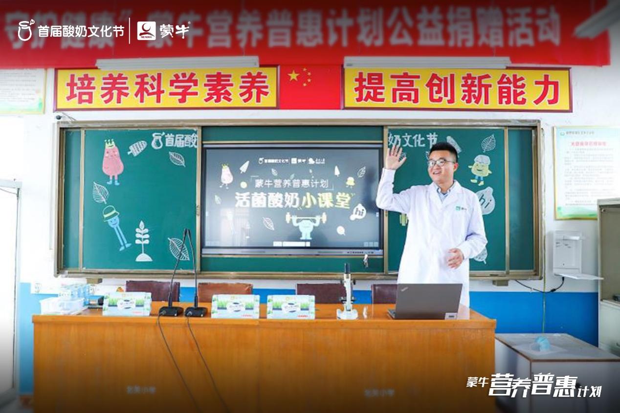 点滴营养绽放可持续社会价值 蒙牛发布《2020可持续发展报告》_fororder_F41D9E19-EF8F-4512-862D-FDD5170E8700