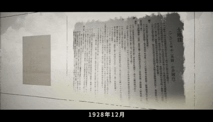 中国共产党历史上第一个土地法：井冈山《土地法》｜党史中的经济档案