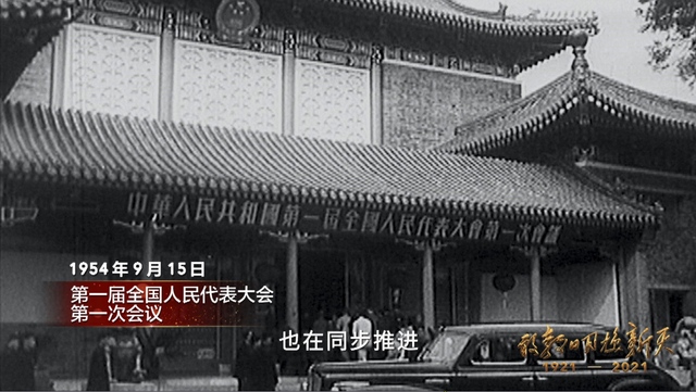 敢教日月换新天 | 第七集《奠基固本》、第八集《艰辛探索》速览