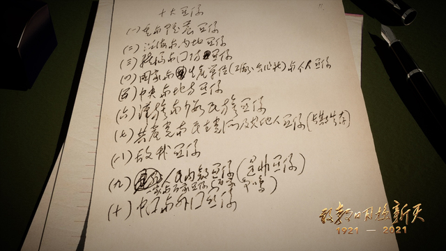 敢教日月换新天 | 第七集《奠基固本》、第八集《艰辛探索》速览