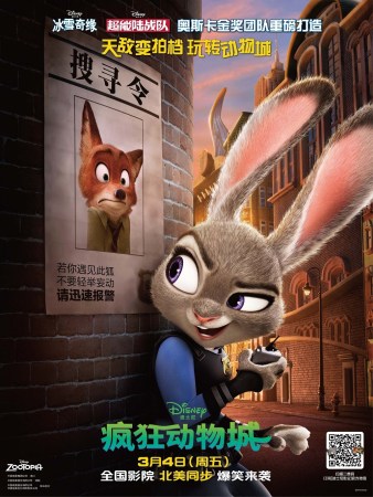 《疯狂动物城》首曝电影片段 动物都市光怪陆离