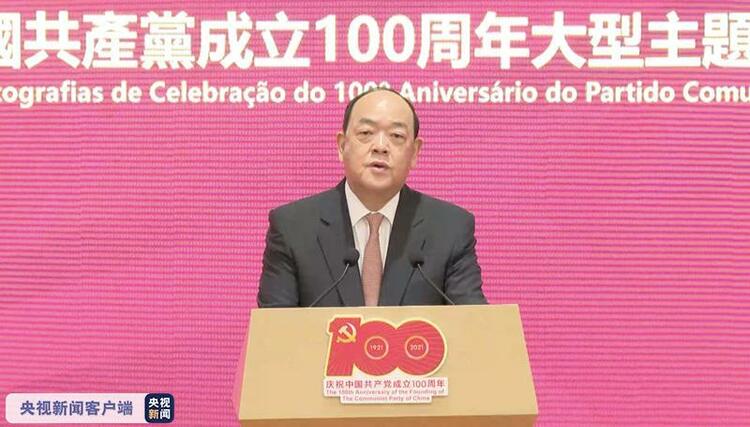 近300幅生动图片！“中国共产党的100年”大型主题图片展在澳门开幕