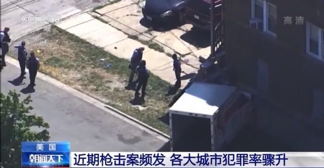 枪击案频发 美国各大城市犯罪率骤升