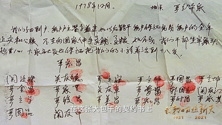 敢教日月换新天 | 第九集《历史转折》、第十集《春风浩荡》速览