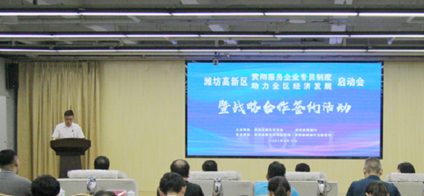 潍坊高新区：盘活金融“活水” 助力小微企业化解融资难问题_fororder_图片1