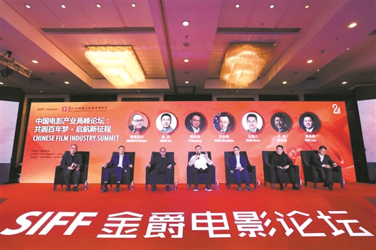 上影节开幕论坛聚焦主旋律电影创作 用真实和真情，讲好中国故事