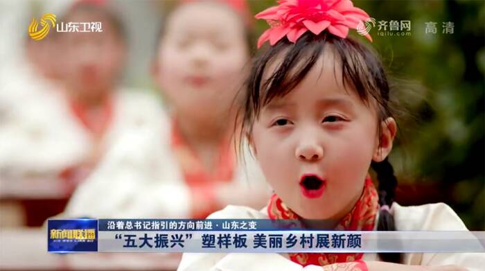 【沿着总书记指引的方向前进·山东之变】“五大振兴”塑样板 美丽乡村展新颜