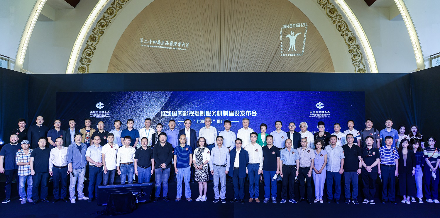 “上海经验”助力国内影视摄制服务机制建设_fororder_图片1