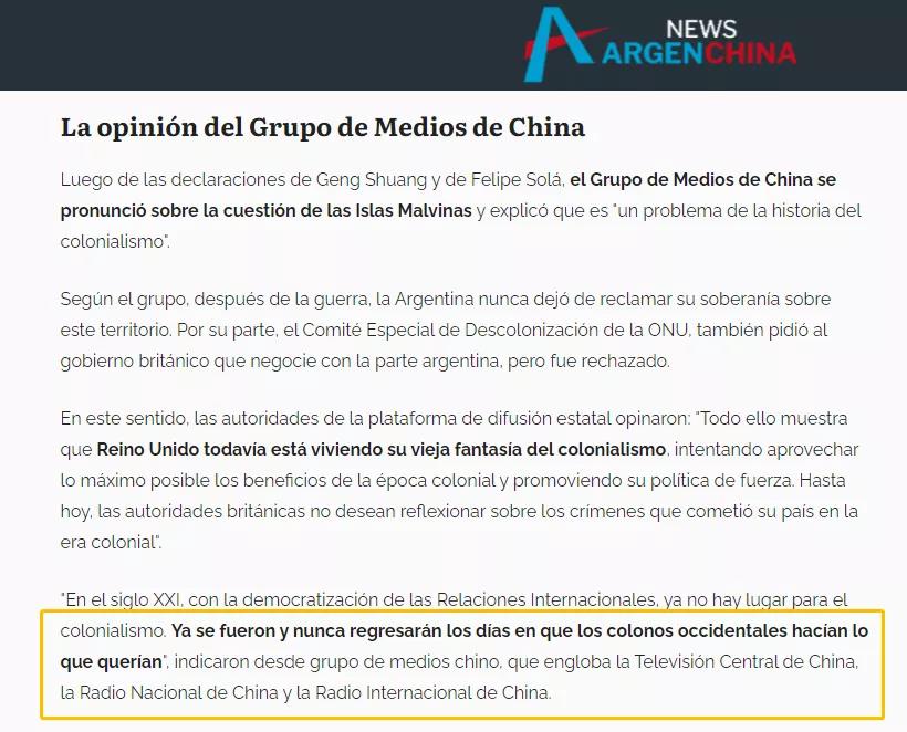 唤英国还旧债 阿根廷感谢中国力挺