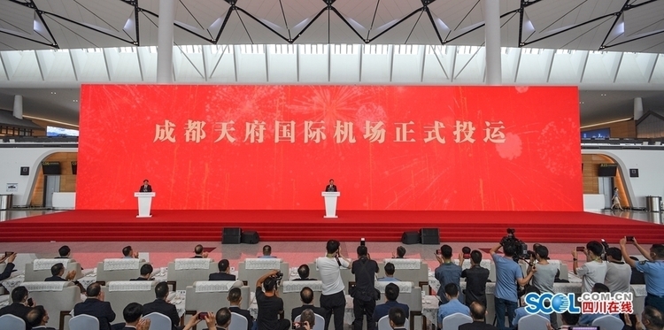 （转载）成都天府国际机场正式投入运营 彭清华宣布投运