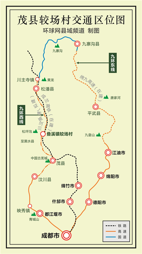 （转载）乡村振兴的“高槐之问”和“较场之谋”