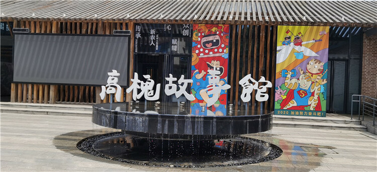 （转载）乡村振兴的“高槐之问”和“较场之谋”
