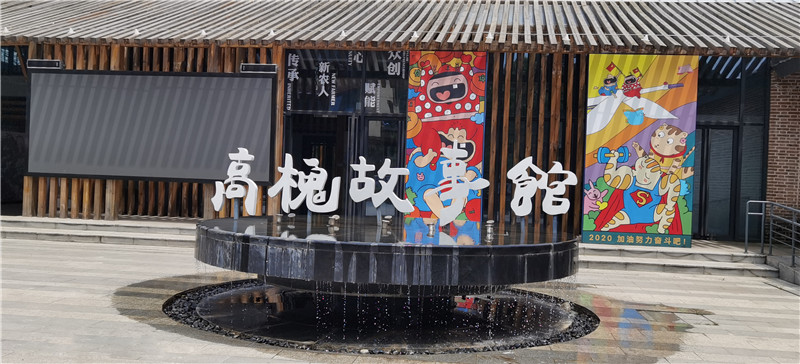 （转载）乡村振兴的“高槐之问”和“较场之谋”