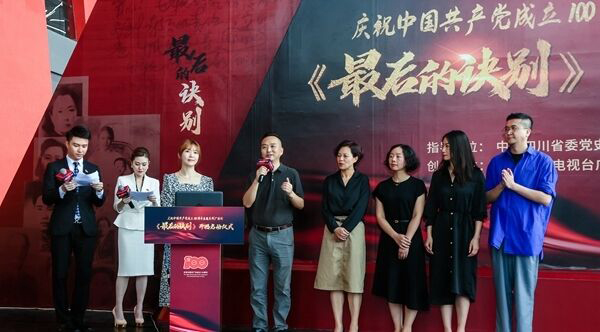 （转载）庆祝建党100周年主题系列广播剧《最后的诀别》开播_fororder_QQ图片20210616160619