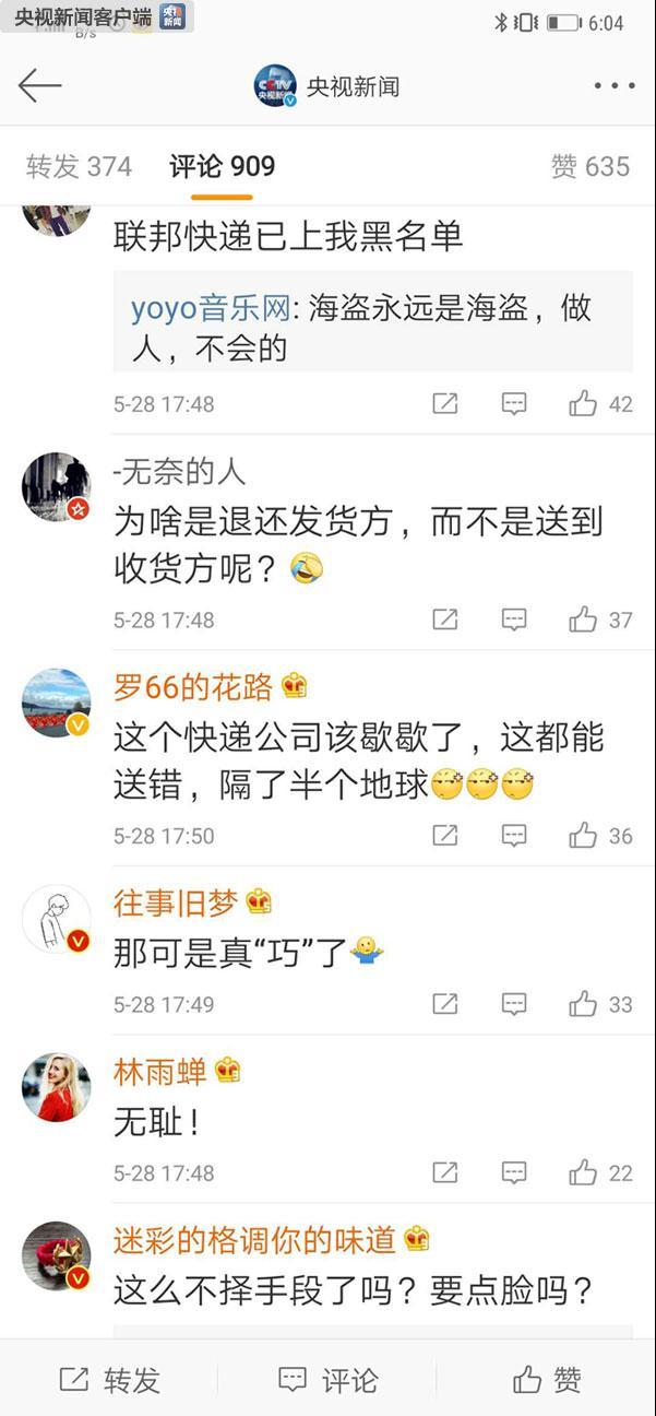 持续更新丨关注联邦快递拦截华为包裹寄往美国丑闻