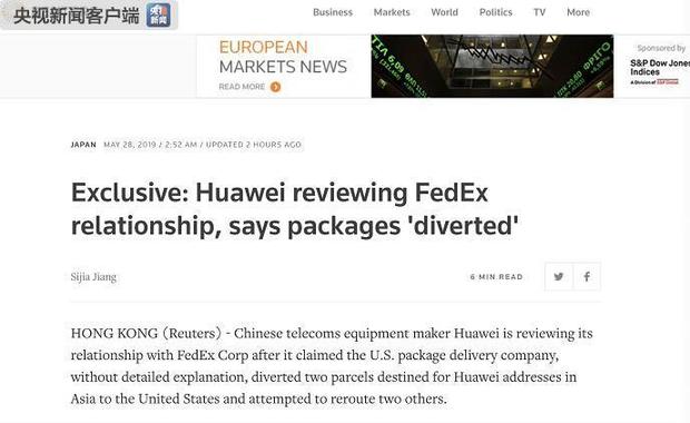 持续更新丨关注联邦快递拦截华为包裹寄往美国丑闻