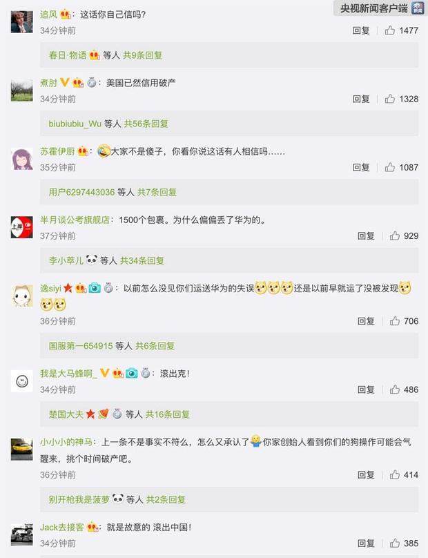 持续更新丨关注联邦快递拦截华为包裹寄往美国丑闻