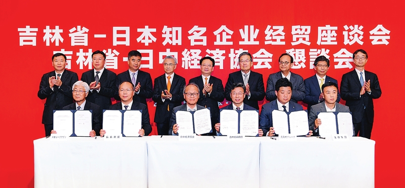 景俊海率吉林省代表团访问日本