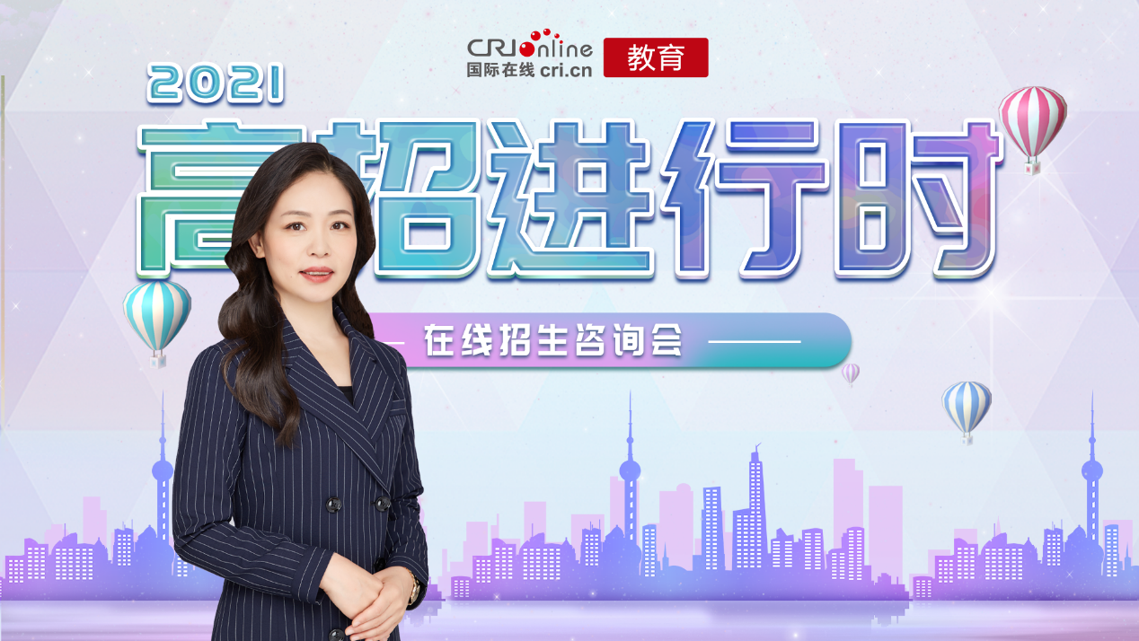 2021高招进行时丨广东外语外贸大学：招生5200人 培养高端复合型 复语型人才_fororder_1