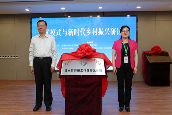 高层知名专家聚寿 支招“寿光模式”提升新内涵