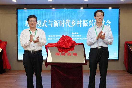 高层知名专家聚寿 支招“寿光模式”提升新内涵