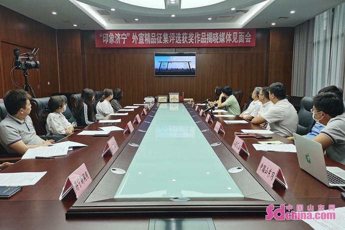 “印象济宁”外宣精品征集评选活动获奖名单揭晓