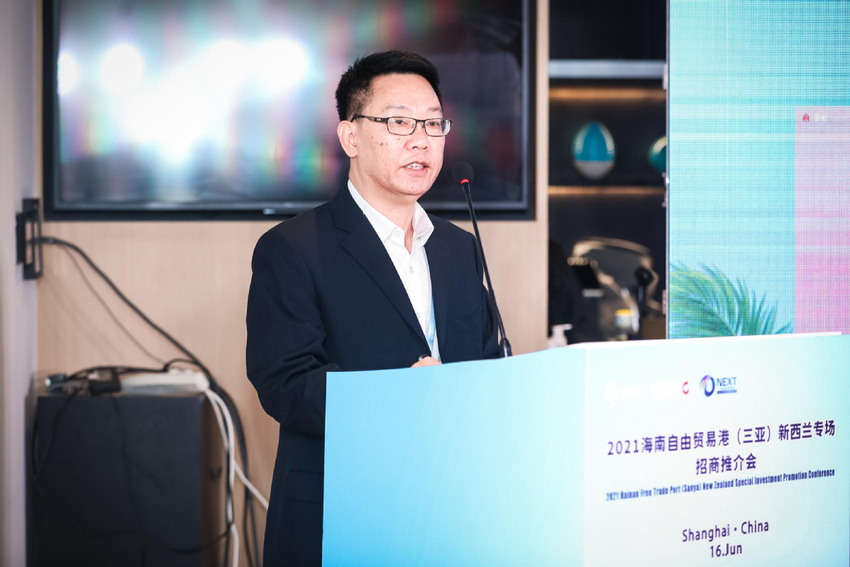 2021海南自由贸易港（三亚）新西兰专场招商推介会在上海举行