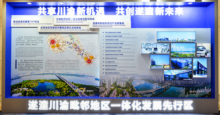 川渝联袂开启产业协同招商 寻找全球合作机遇_fororder_微信图片_20210617184323