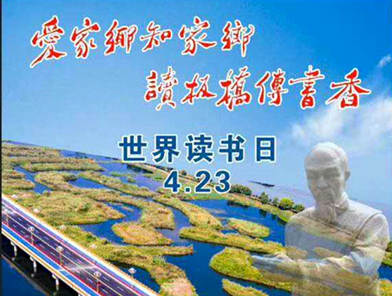 ok(供稿 文体列表 三吴大地泰州 移动版)“爱家乡 知家乡 读板桥 传书香”主题读书活动在泰州兴化举行(列表页标题)泰州兴化举行主题读书活动