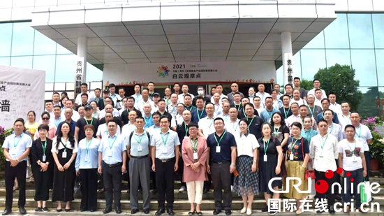 （原创）贵州省农民合作经济组织联合会学习交流暨农产品供应链业务洽谈会在贵阳举行_fororder_供销社1