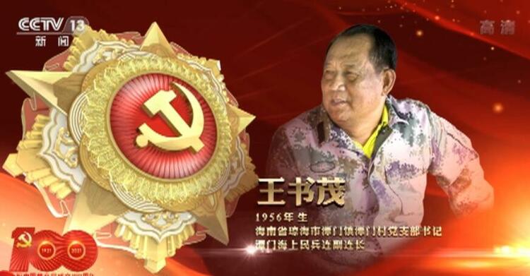 向“七一勋章”获得者致敬 | 激励拼搏奉献 汇聚磅礴力量