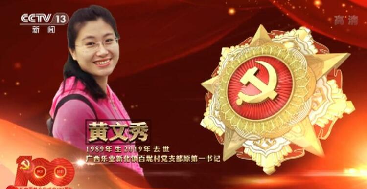 向“七一勋章”获得者致敬 | 激励拼搏奉献 汇聚磅礴力量