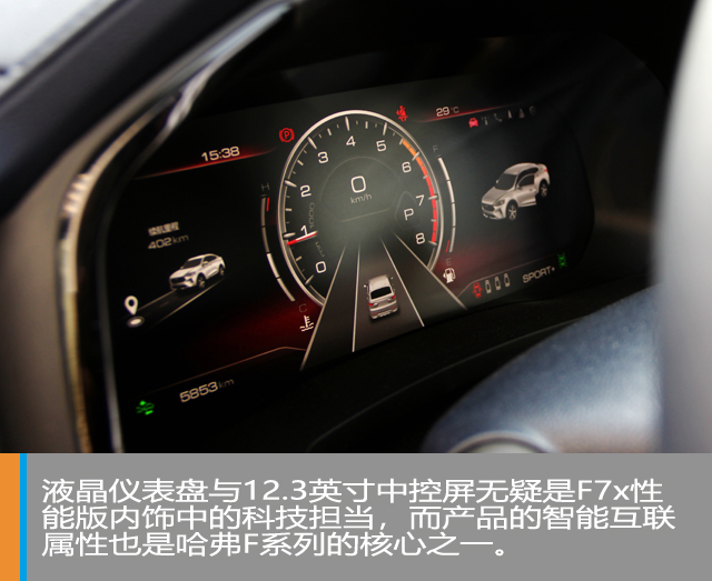 汽车频道【焦点轮播图】惊喜制造机——试驾哈弗F7x性能版